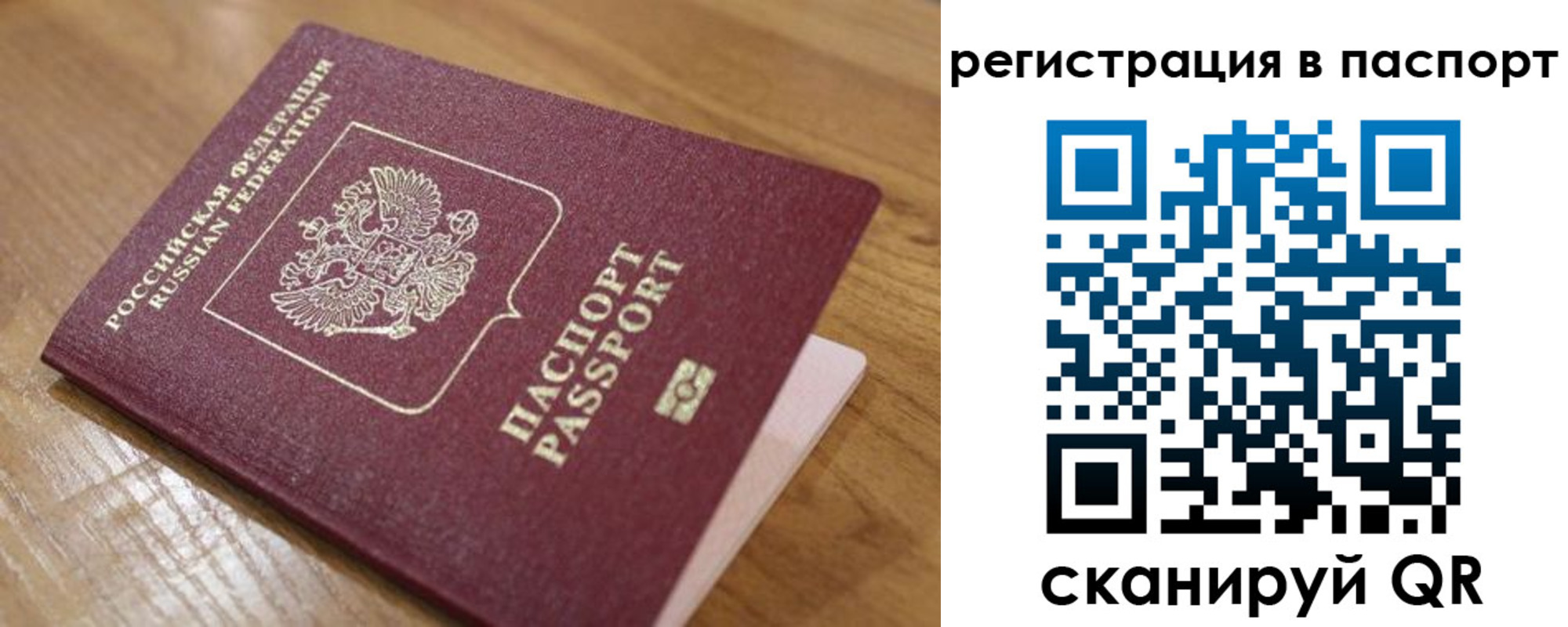 прописка для работы в Новоуральске