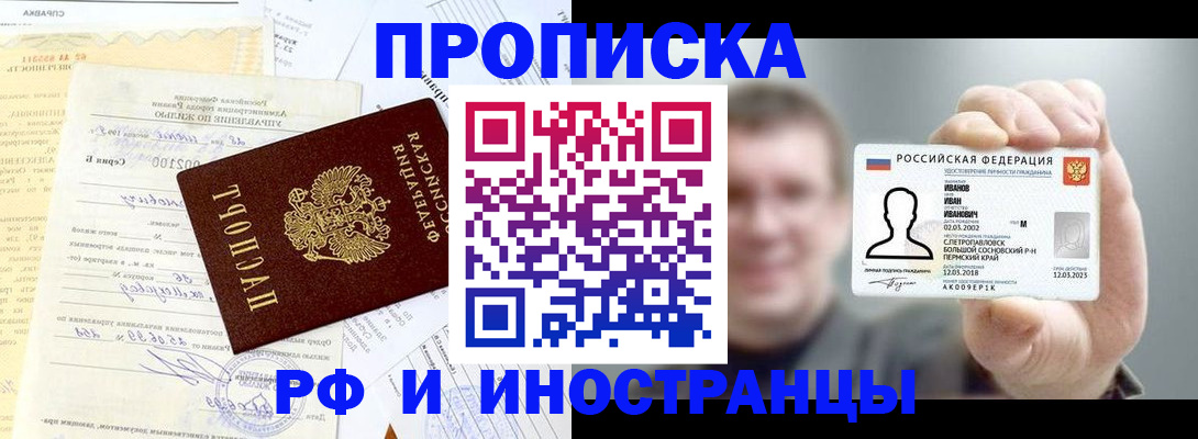 прописка гарантия в Новоуральске