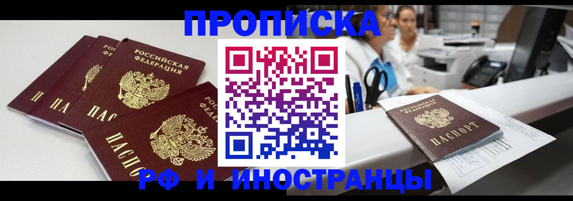прописка для военкомата в Новоуральске