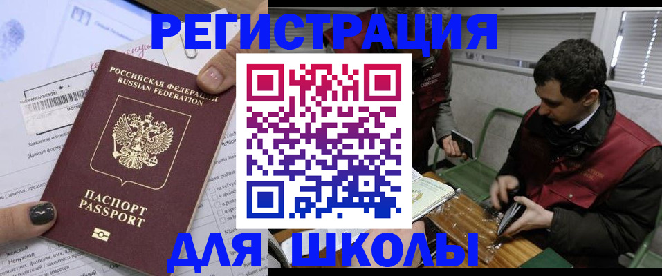 временная регистрация в квартире в Новоуральске