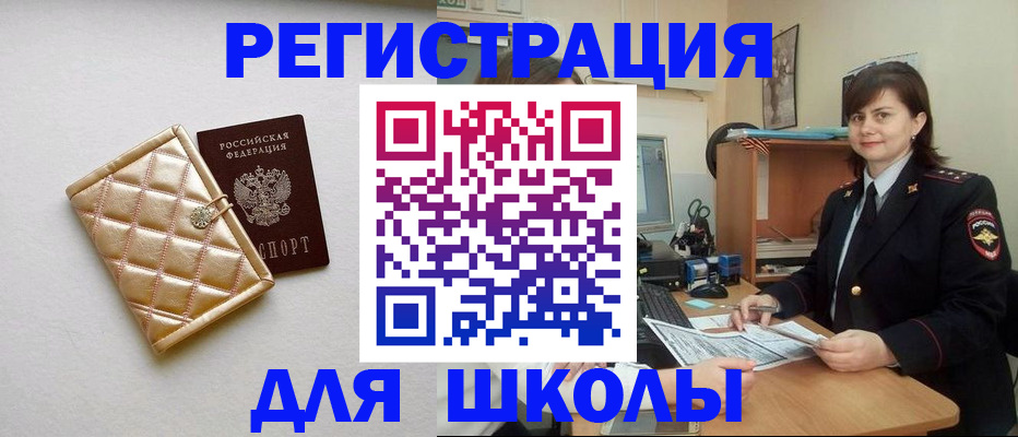 временная регистрация собственник в Новоуральске